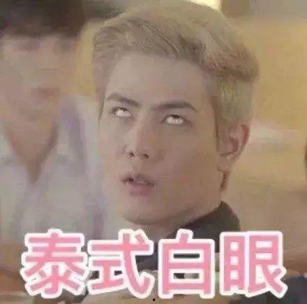 白眼猥琐表情包,揭秘网络时代的“另类”表情符号