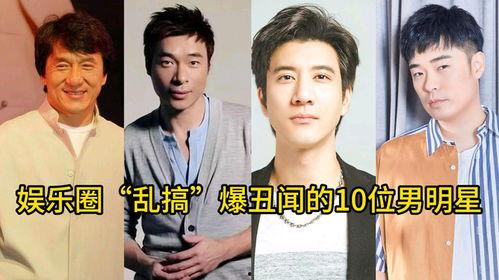 娱乐圈丑闻,揭秘明星背后的黑暗面