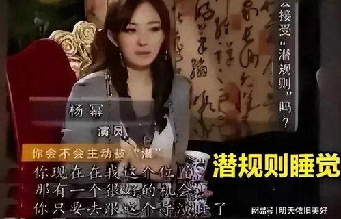 娱乐圈潜规则经历,揭秘幕后真相与生存法则